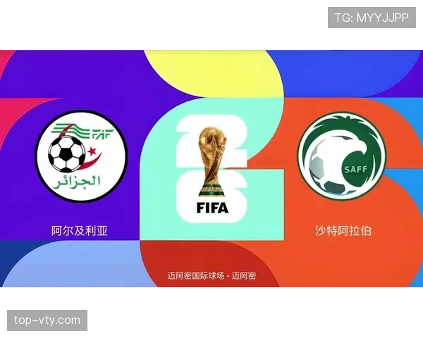 阿尔及利亚队能否突围2026世界杯预选赛冲击美加墨正赛 阿尔及利亚队能否突围2026世界杯预选赛冲击美加墨正赛