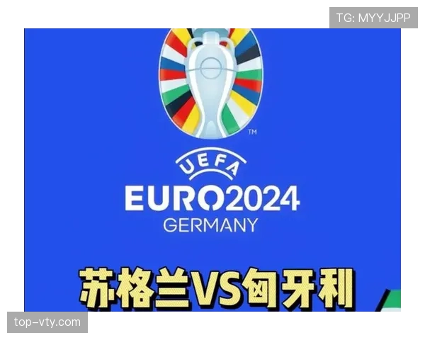 苏格兰冲击2026世界杯能否突破欧洲区预选赛重围