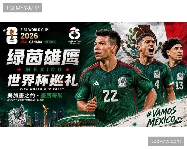 2026世界杯墨西哥队能否延续东道主优势冲击八强